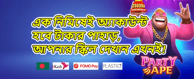 সাপ্তাহিক ফ্রি স্পিন ধামাকা promotion