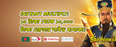 মেগা সাইন-আপ স্বাগতম বোনাস promotion