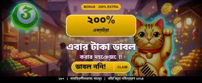 সেরা গেম খেলুন, জিতুন বড় banner image